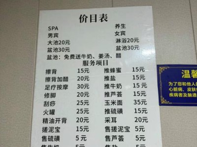 成都spa一般多少钱一次？从几十到上千元价位差异详解