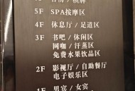 成都桑拿怎么选？本地人教你安全享受、避坑全攻略