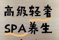 成都spa到底怎么样？从类型到避坑，一篇给你说清楚
