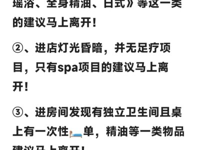 成都SPA怎么选不踩坑？这篇指南教你按需求精准避雷