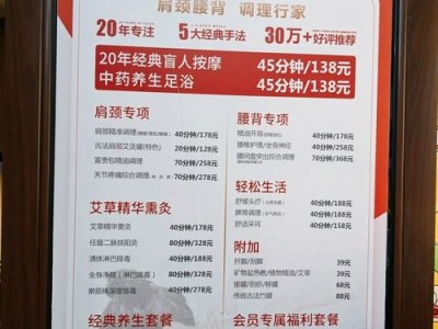 成都SPA价格一览，几十到几千元怎么选？