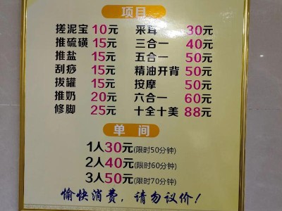 成都洗浴桑拿价格大揭秘！从几十到几百，你想知道的都在这