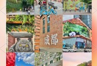 成都休闲去哪玩？本地人推荐这几个地方，巴适得很！