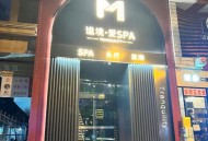 成都spa推荐！选靠谱技师、找本地人常去的店，还有高端项目