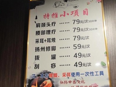 成都环境好、技师专业的优质spa推荐与选择指南