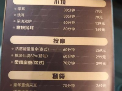 成都spa特色项目盘点，理疗采耳怎么选？实测推荐