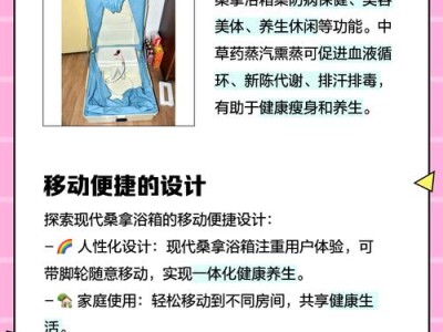 成都桑拿渐流行，高温与湿度结合，对健康有何益处？