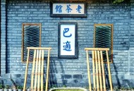 在成都生活十年，见证消费变迁，喝茶好去处大揭秘