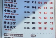 成都 SPA 怎么选？专业技师与特色项目你知道多少？