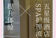 成都高端SPA专业服务揭秘：如何辨别优劣？性价比推荐与避坑指南