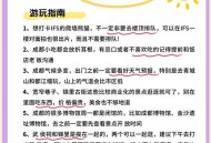 成都桑拿哪里性价比高？推荐城西老馆与社区周边，避坑指南请收好