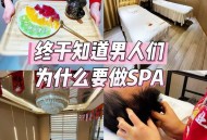 在成都做SPA怎么选？专业推荐和避坑要点都在这