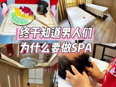 在成都做SPA怎么选？专业推荐和避坑要点都在这
