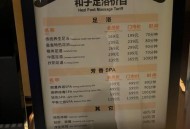 成都桑拿推荐：老常客教你选对地方，环境好价格实在