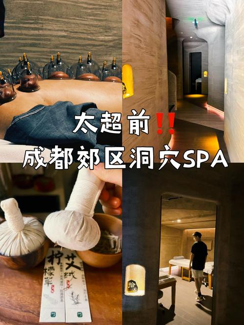 2021成都spa_成都spa怎么样_成都spa推荐贴吧