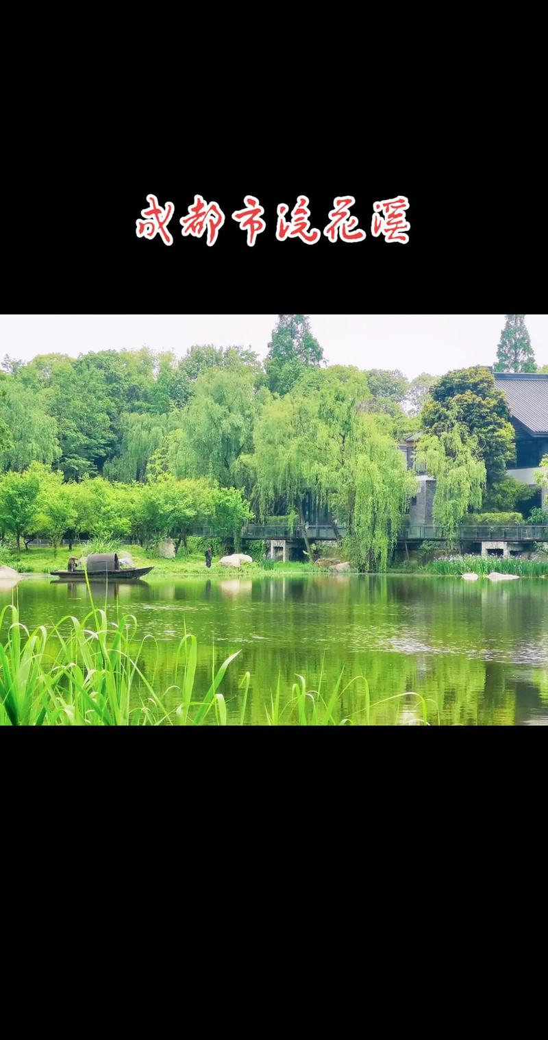 成都休闲去处_成都休闲哪里好_休闲城市成都