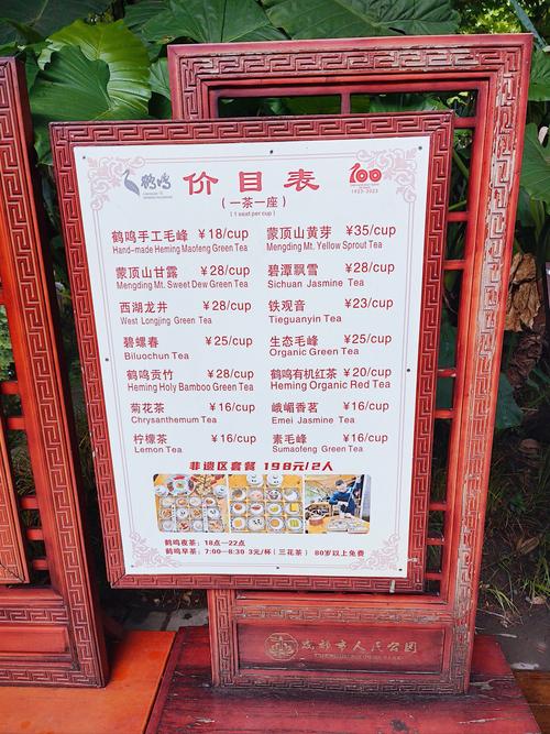 成都休闲生活_成都休闲_成都休闲什么价格