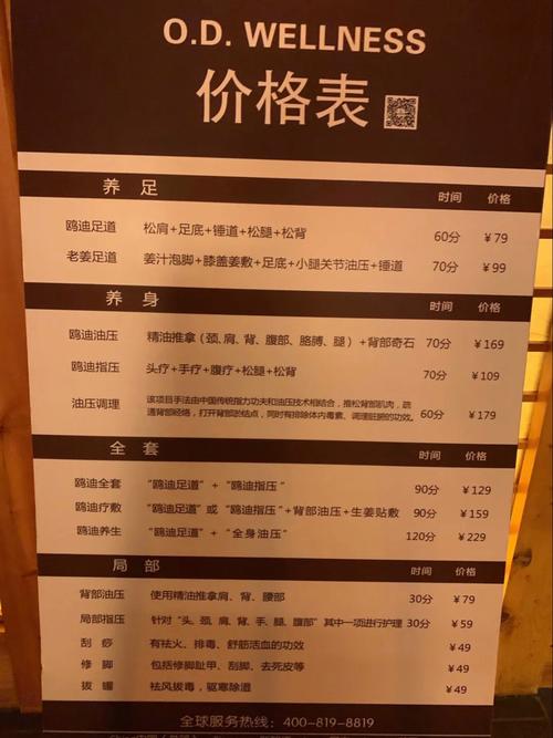 成都价格前十的饭店排名榜_成都哪里spa_成都spa什么价格