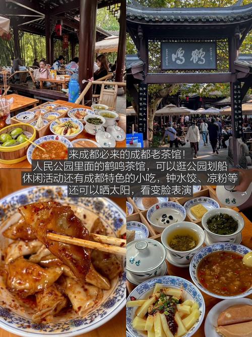 成都休闲指南_成都的休闲理念_成都休闲之都