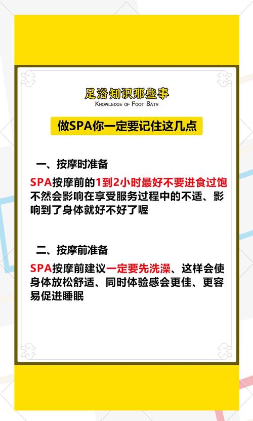 成都spa指南_成都spa攻略_2021成都spa
