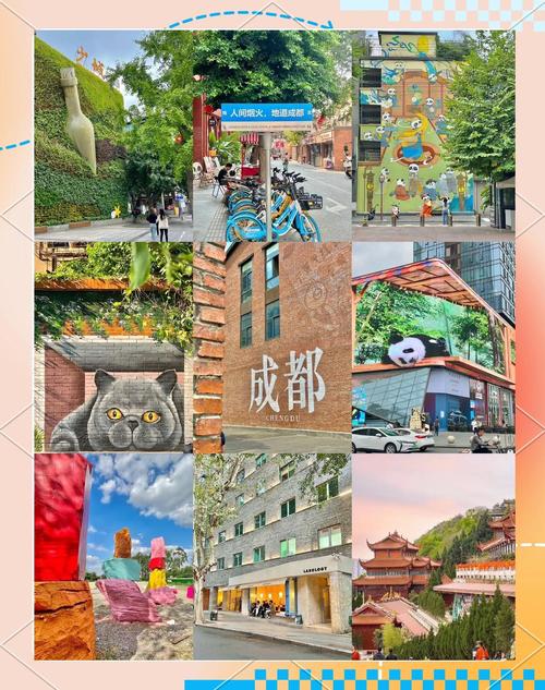 成都休闲推荐_成都休闲游_成都休闲去处