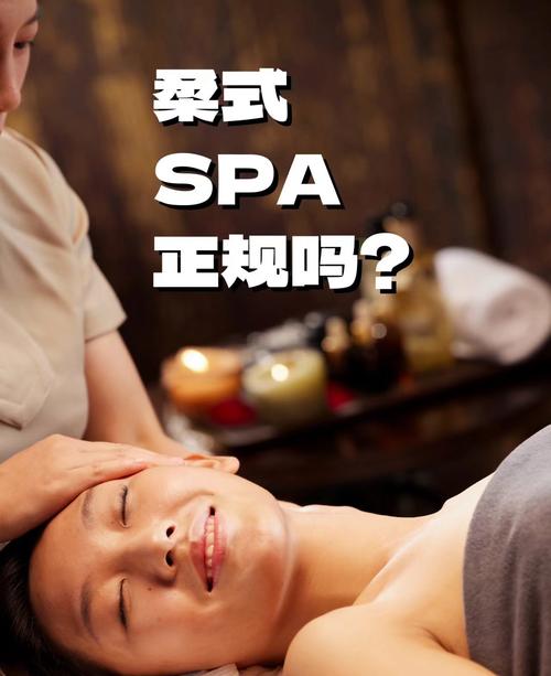 成都spa指南_成都spa养生的真实感受_成都spa是怎么玩的