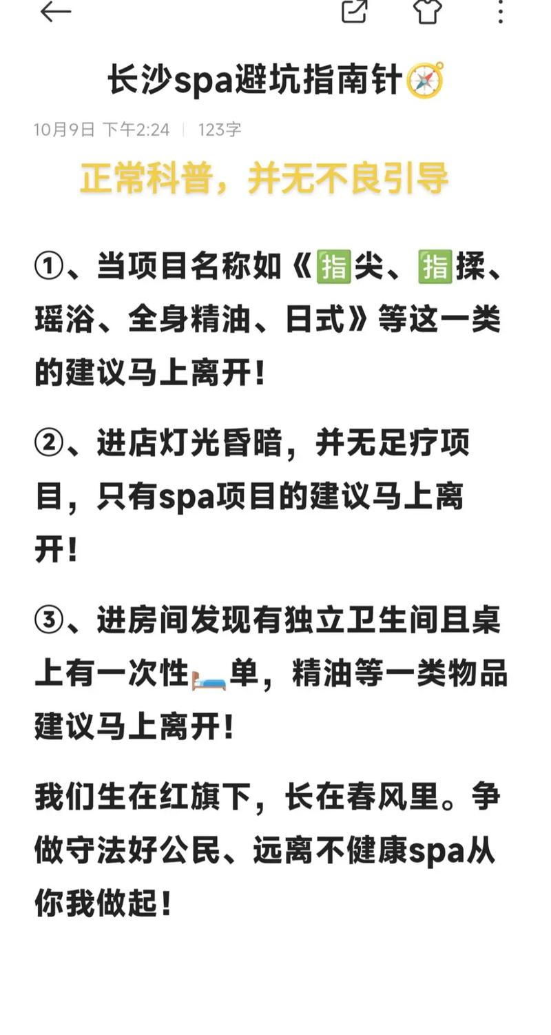 成都spa推荐贴吧_成都spa指南_成都spa养生的真实感受