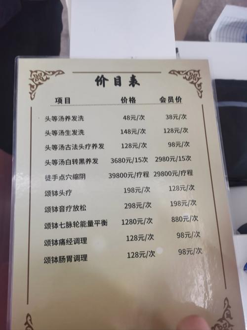 成都spa什么价格_成都价格信息网_成都价格评估公司排名