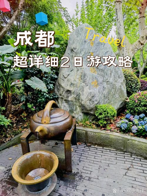 休闲的成都_成都休闲指南_成都的休闲理念