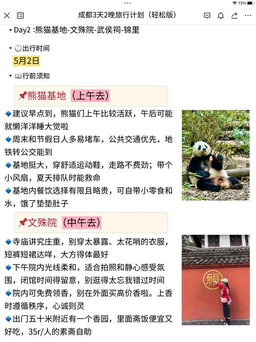 成都休闲之都_成都休闲项目_成都休闲怎么样