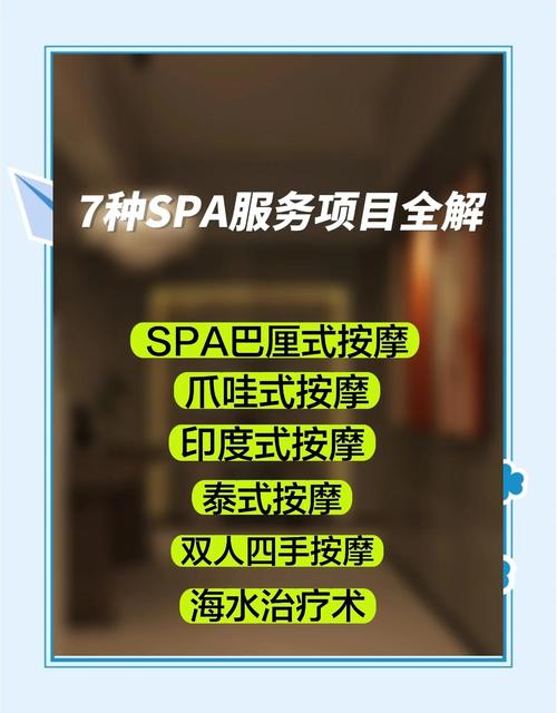 成都spa指南_成都spa是怎么玩的_成都spa价格是多少