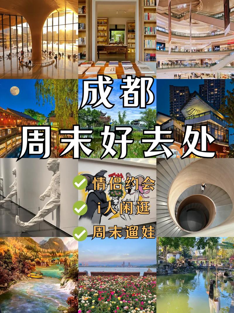 休闲城市成都_休闲的成都_成都休闲指南