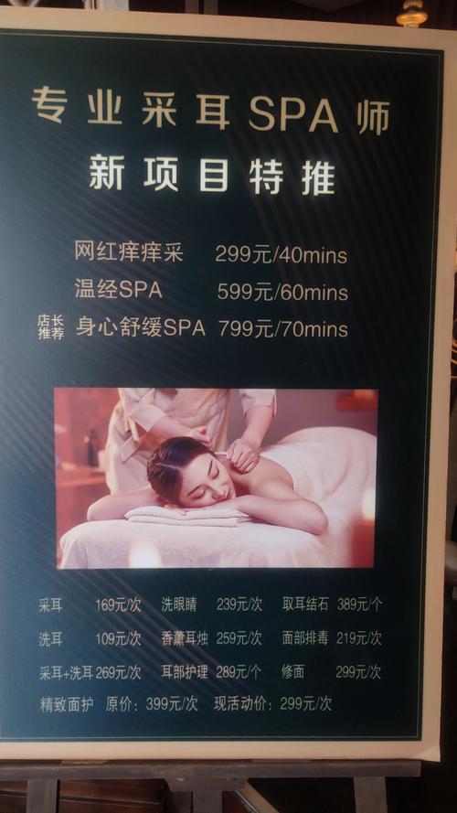 成都哪里spa会所_成都好玩的spa会所_成都哪里有服务好的spa