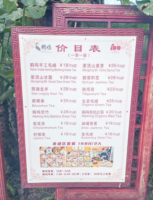 成都休闲攻略_成都休闲什么价格_成都休闲城市