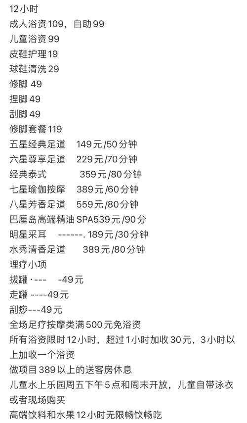 成都价格信息网_成都价格监测公司_成都spa什么价格