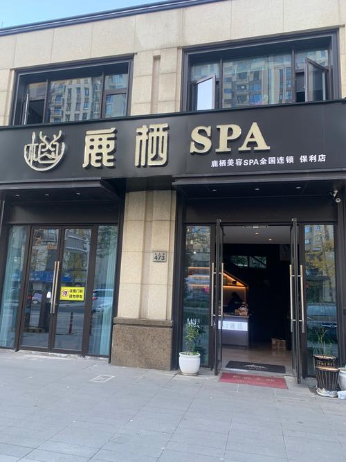 成都spa体验_成都体验报告_成都体验乐器地方