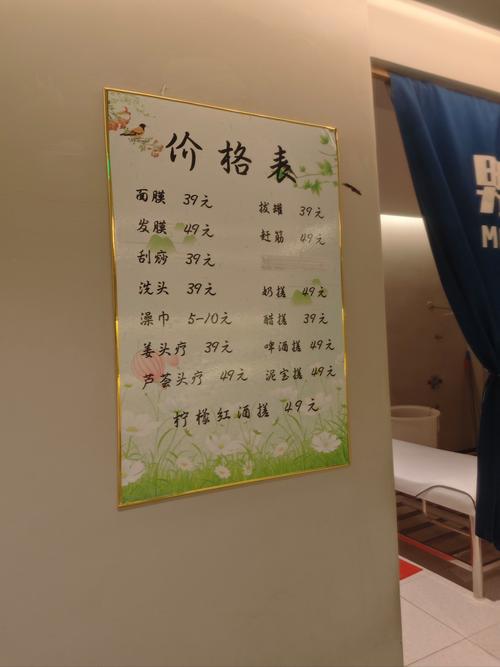 成都价格违规_成都价格监测公司_成都spa什么价格