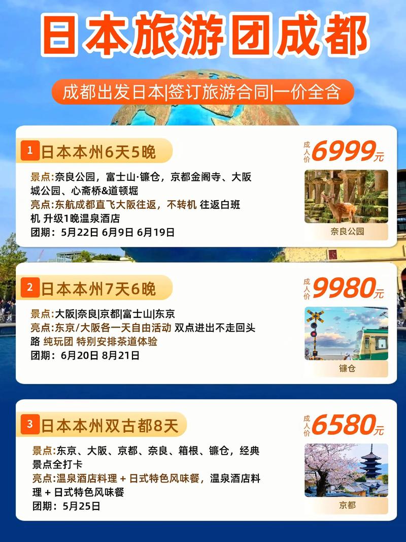 成都休闲什么价格_成都休闲图片_成都休闲城市