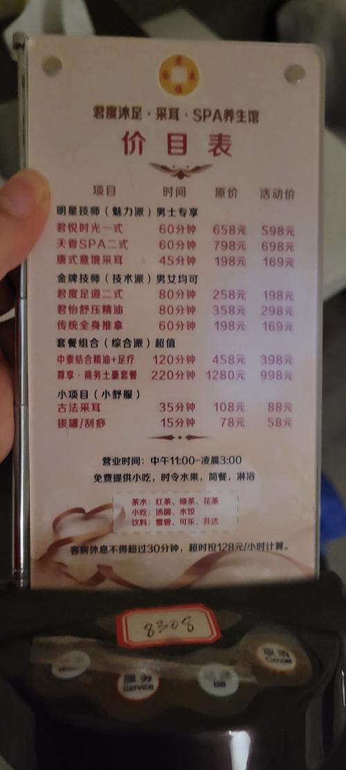 成都spa_成都spa推荐_成都spa哪家好